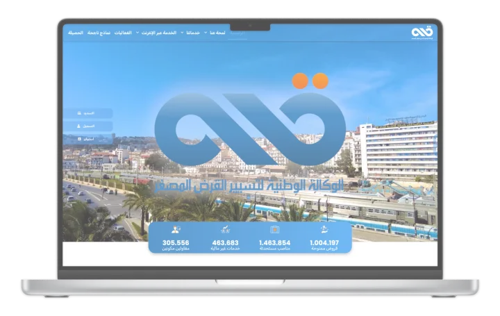 Site officiel et plateforme de remboursement en ligne – ANGEM